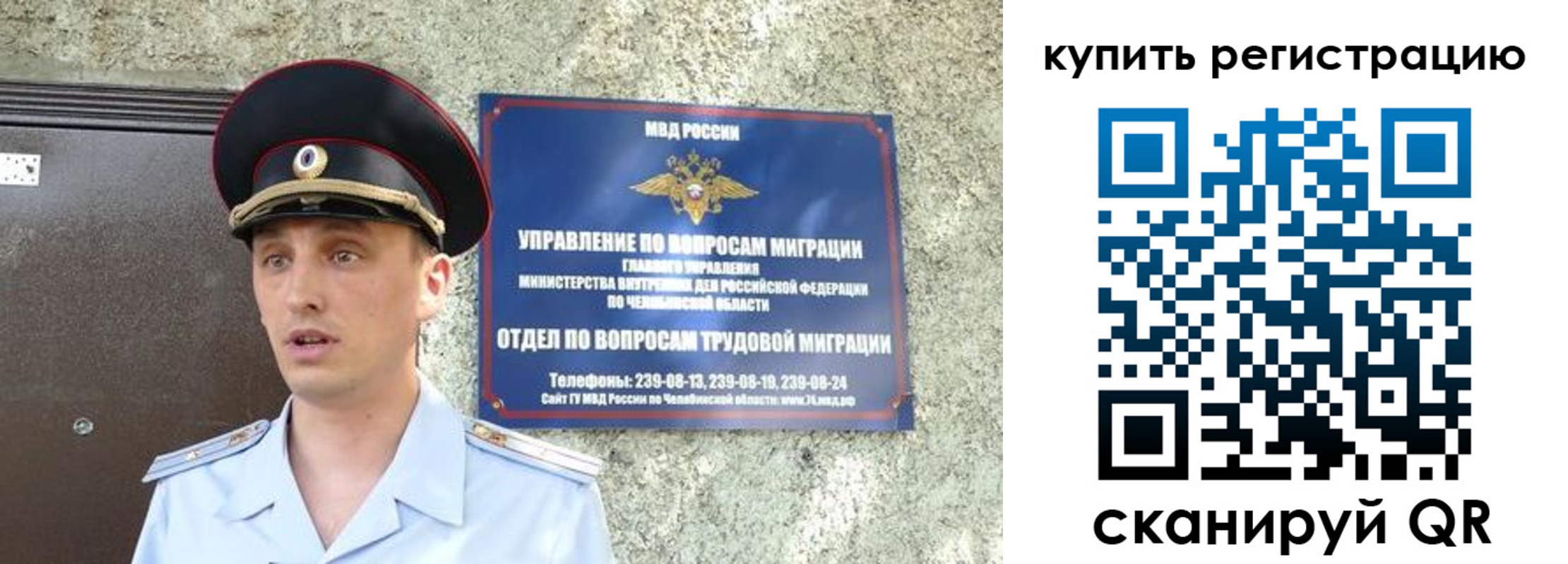 прописка паспорт в Свободном