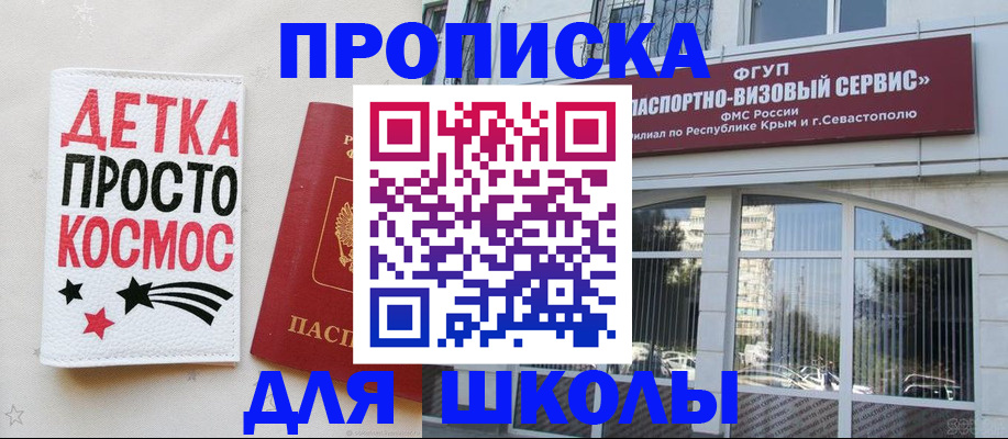 регистрация для дет. сада в Свободном