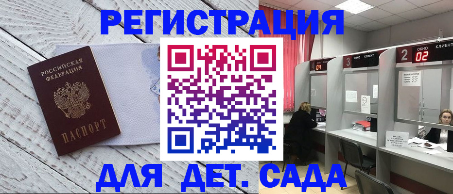 регистрация в Свободном