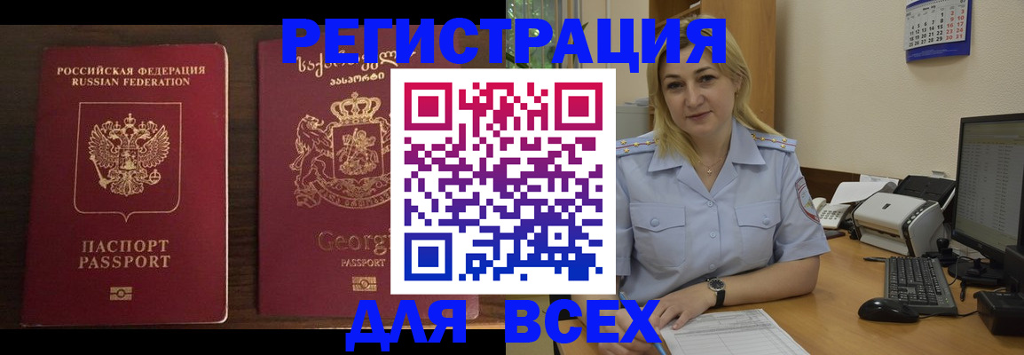 где прописаться в Свободном