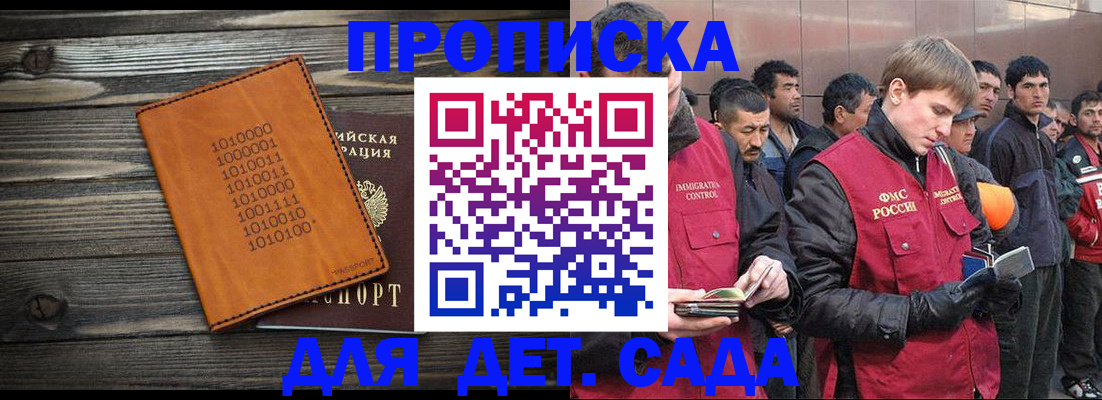 временная регистрация надежно в Свободном