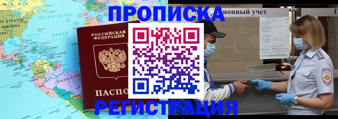 найти адрес прописки в Свободном