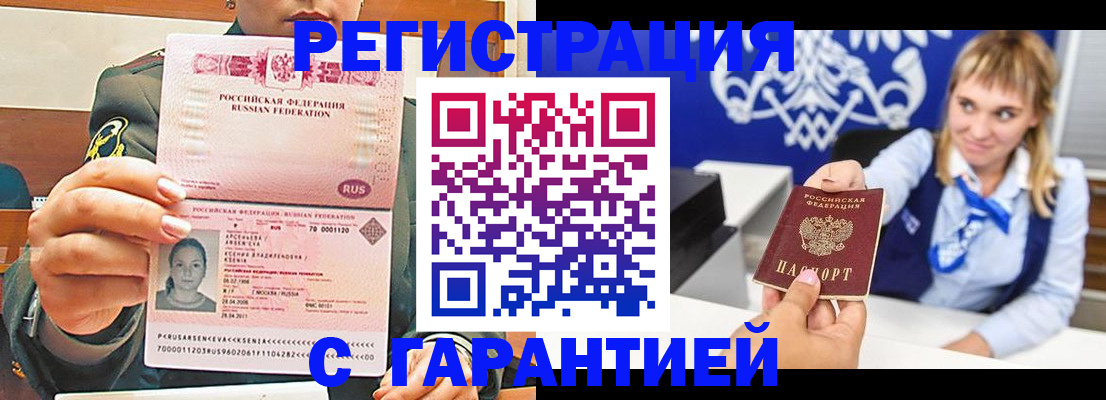 прописка для кредита в Свободном